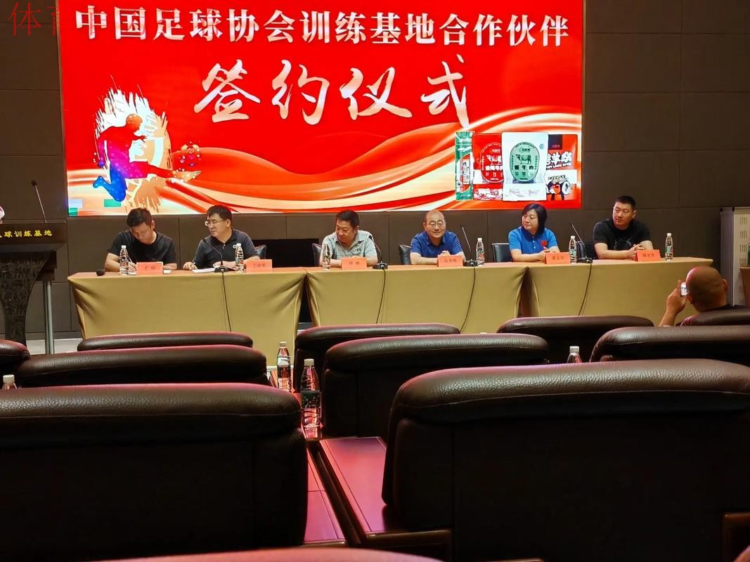 中国足协与上海体育大学、成都体育学院共建足球学院合作协议签约仪式在京举行