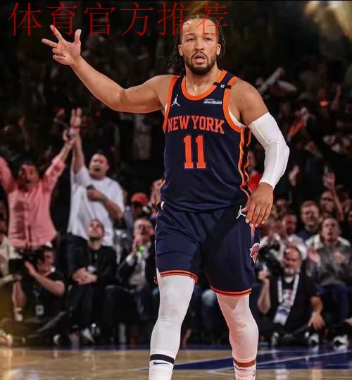 布伦森:西部有很多强队,但东部比人们想象得要强 布伦森:西部有很多强队,但东部比人们想象得要强