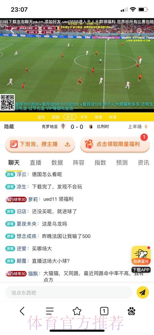 世界杯买球平台：移动端使用的利弊解析